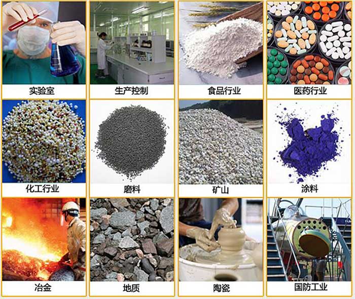 玉米振動篩使用的行業(yè):實驗室，生產控制，食品行業(yè)，醫(yī)藥行業(yè)，涂料，礦山，磨料化工行業(yè)等。