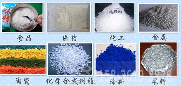 辣椒粉振動(dòng)篩適用的行業(yè)：食品，醫(yī)藥，化工，金屬，陶瓷，化學(xué)合成樹脂，涂料，漿料。
