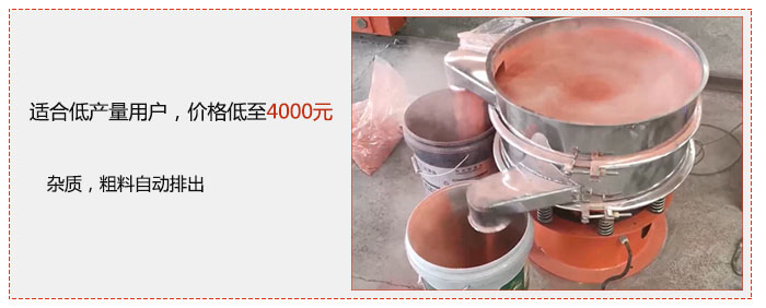 適用低產(chǎn)量用戶，價格低至4000元，雜質(zhì)，粗料自動排出。