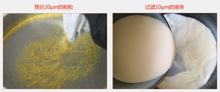 氣體保護(hù)超聲波振動(dòng)篩篩分20微米的粉粒，過濾10微米的液體