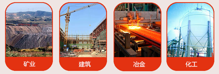 氣流篩應(yīng)用行業(yè)：礦業(yè)，建筑，冶金，化工等行業(yè)。