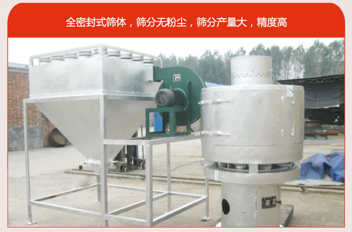 氣流篩的特點(diǎn)80-530目驚喜篩網(wǎng)：垂直安裝，篩分效率高，產(chǎn)量是普通振動(dòng)篩的5-10倍。負(fù)壓版循環(huán)篩分程序：避免物料在篩分循環(huán)過(guò)程中的粉塵飛揚(yáng)?？膳c其他設(shè)備配套使用，長(zhǎng)時(shí)間連續(xù)運(yùn)行，安全可靠。