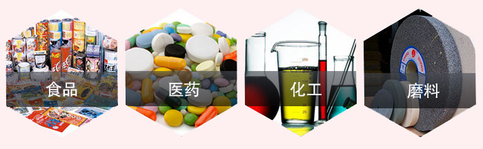旋振篩應(yīng)用行業(yè)：食品，醫(yī)藥，化工，磨料等行業(yè)。