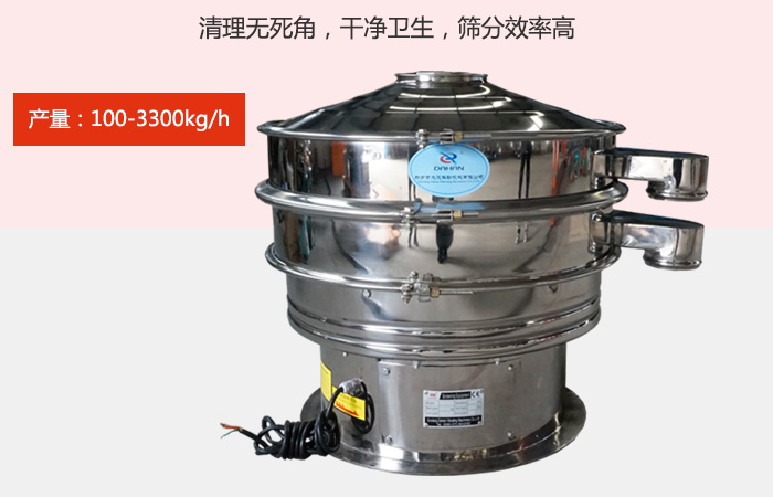 豆?jié){振動篩采用全304不銹鋼材質(zhì)，有利于防止物料對于設(shè)備的腐蝕，同時能夠增強設(shè)備的使用壽命。
