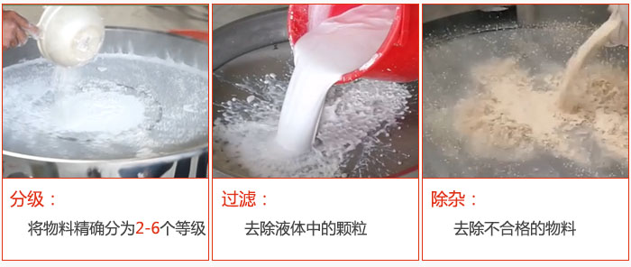 直徑1000型塑料振動(dòng)篩篩分目的：1，分級(jí)：將物料分為：2-6個(gè)等級(jí)。2，過(guò)濾：翹楚液體中的顆粒。3，除雜：1，去除不合格的物料。