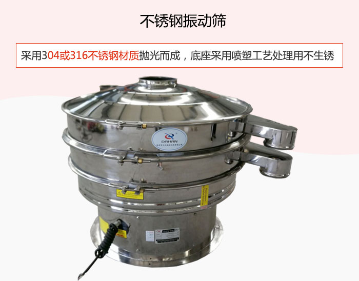 304或316不銹鋼材質(zhì)拋光而成，底座采用噴塑工藝處理用不生銹。