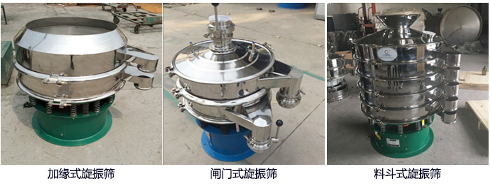 大漢牌電解銅粉篩分機(jī)定制：帶料斗，帶閘門，加緣式。