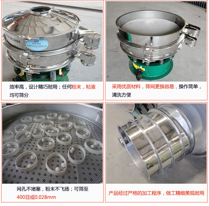 電解銅粉篩分機(jī)的特點(diǎn)：效率高：效率高，設(shè)計精巧耐用，任何粉類，粘液均可篩分；操作簡單：采用優(yōu)質(zhì)材料，篩網(wǎng)更見容易，操作簡單，清洗方便；網(wǎng)孔不堵塞，粉末不飛揚(yáng)，可篩至500目或0.028mm；產(chǎn)品經(jīng)過嚴(yán)格加工程序，做工精細(xì)美觀耐用；篩網(wǎng)使用時間長久，換網(wǎng)快只需3-5分鐘。