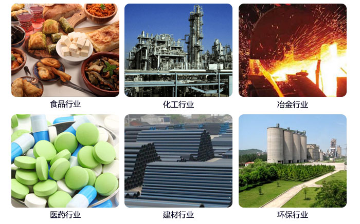 520型直線振動篩應用行業(yè)：食品行業(yè)，化工行業(yè)，冶金行業(yè)，醫(yī)藥行業(yè)，建材行業(yè)，行業(yè)等。
