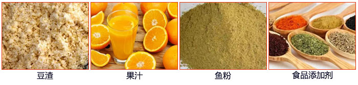 單層振動篩主要適用行業(yè)：食品行業(yè)，化工行業(yè)，制藥行業(yè)等。