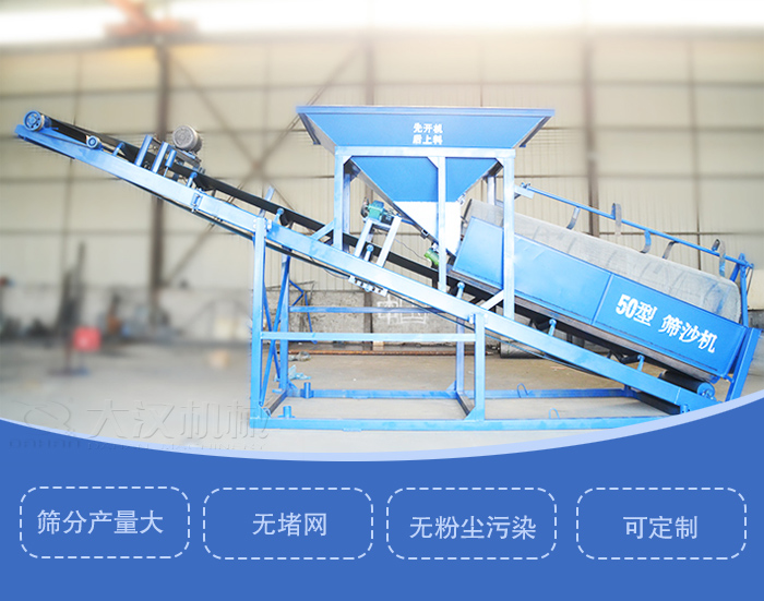 滾筒篩篩沙機主要特點：篩分產(chǎn)量大，無堵網(wǎng)，無粉塵污染，可定制