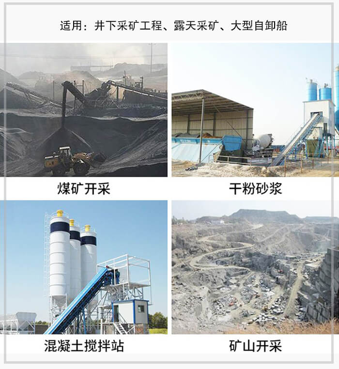 大傾角皮帶輸送機適用于煤礦開采，混凝土攪拌站，干粉砂漿，礦山開采等行業(yè)中。