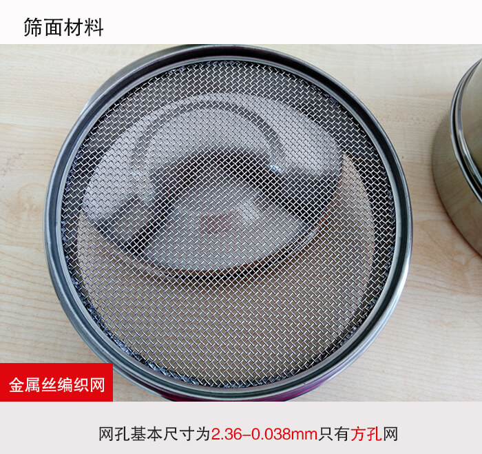 產(chǎn)品展示：耐腐蝕，不易生銹，使用壽命長使用簡單方便，實現(xiàn)輕松篩分。