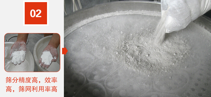 篩分精度高，效率高，篩網(wǎng)利用率高。