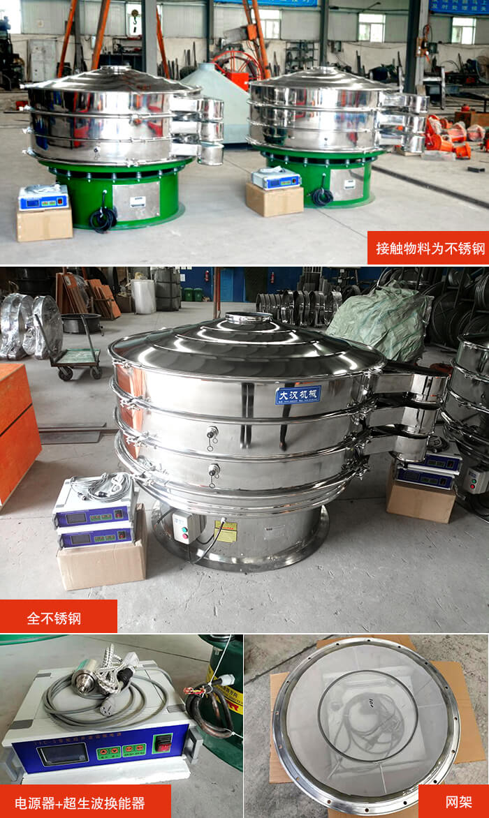 1200型超聲波振動篩分機結(jié)構(gòu)：網(wǎng)架，換能器固定位置，固定篩網(wǎng)網(wǎng)架。