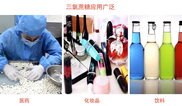 三氯蔗糖粉是糖類的一種，但其處于天然提純的食品添加劑，對于人體有一定的幫助作用。